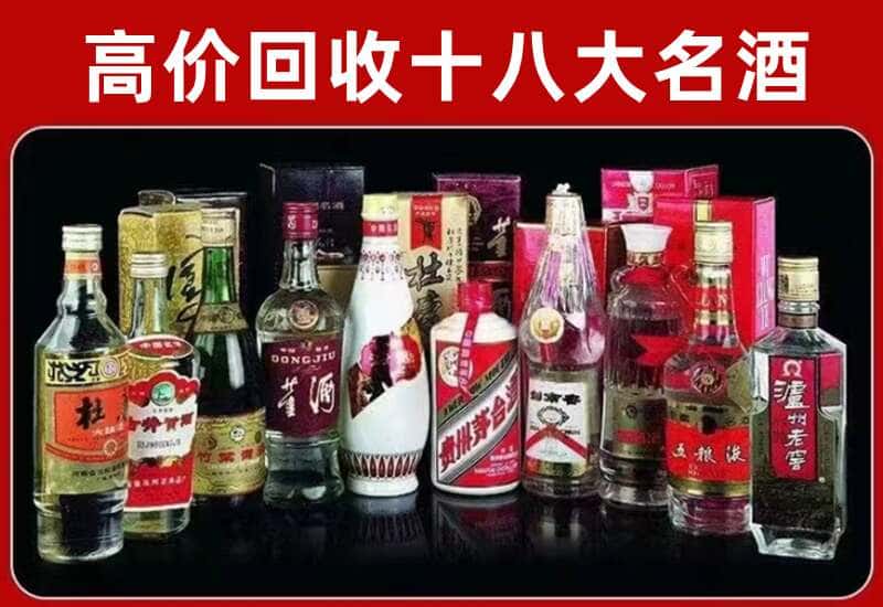 华安县茅台酒回收