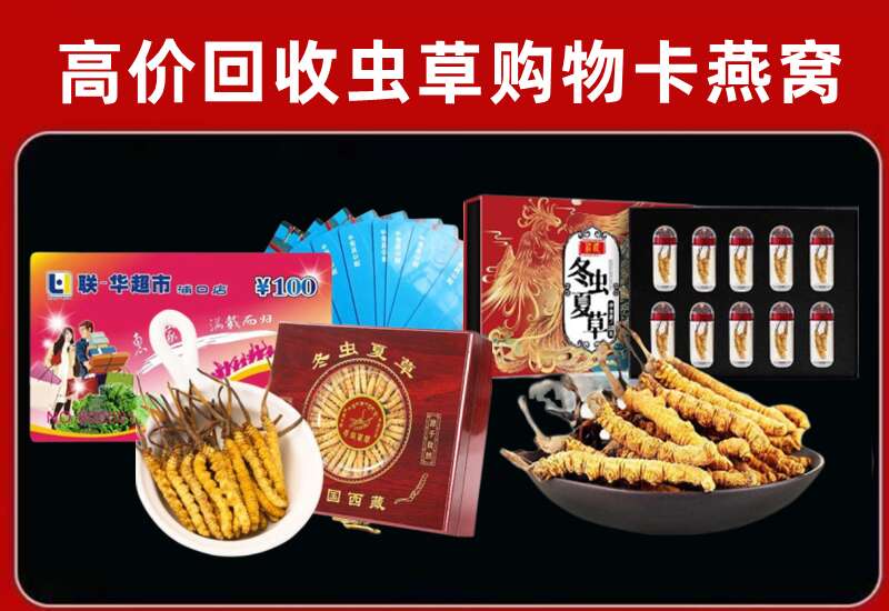 华安县回收购物卡